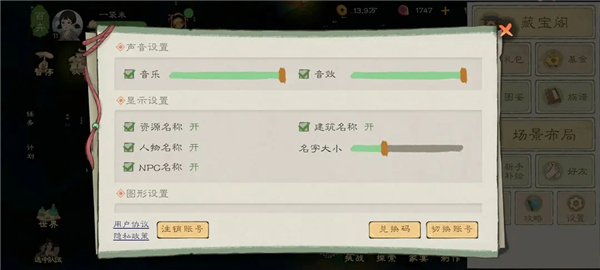 桃源记2手机版(1)