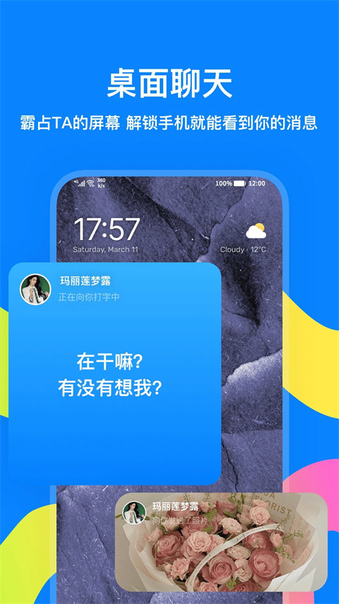 火星app(5)