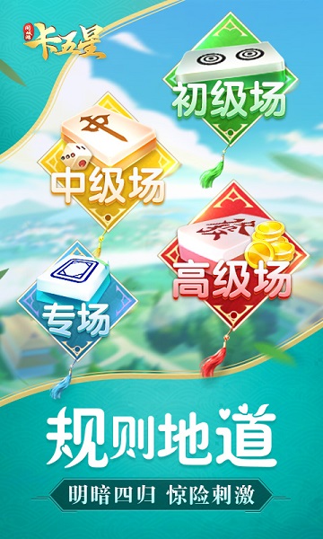 同城游卡五星(2)