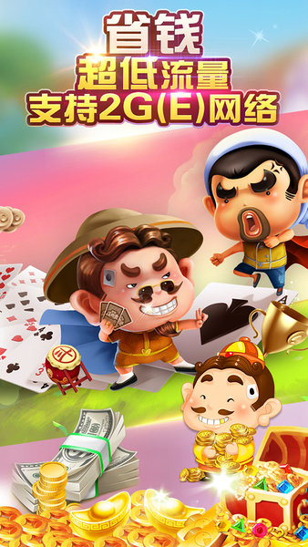 武林斗地主(经典版)(2)