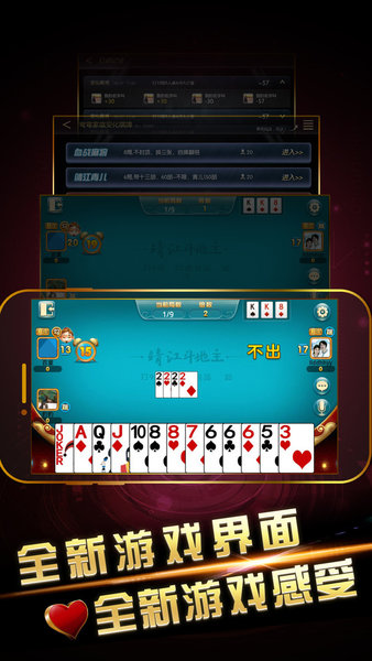 来几局斗地主(免费版)(1)
