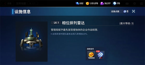 异界事务所国际服(3)