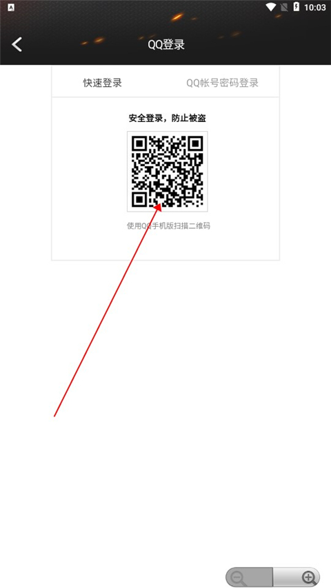 CF装备助手手机版(1)