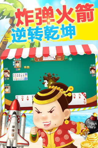 博雅四人斗地主两副牌真人版(3)