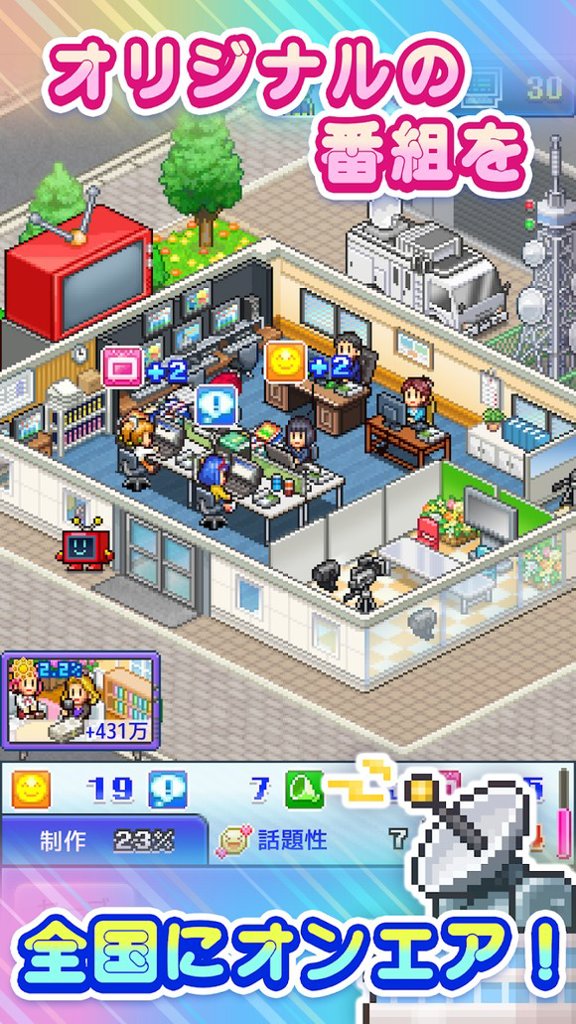 开拍电视制作物语手游(3)