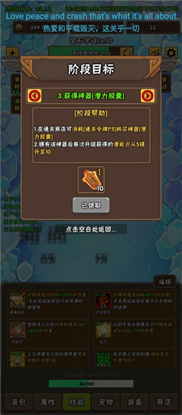 破日开天安卓版(3)