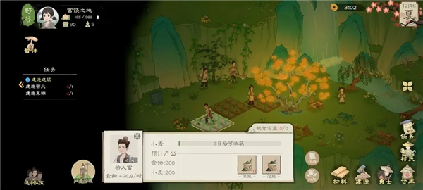 桃源记2手机版(2)