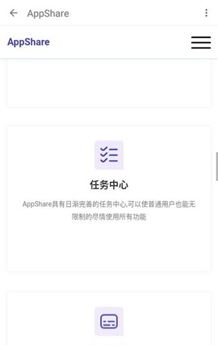 appshare(1)