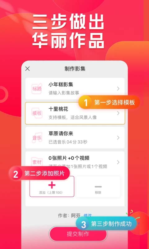 小年糕app(3)
