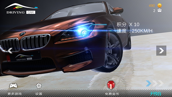 超车小能手最新版(3)