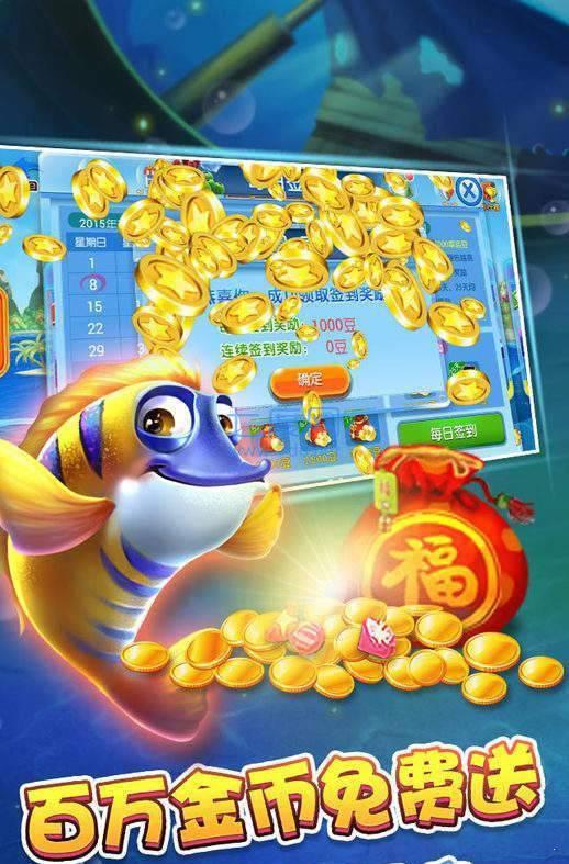 捕鱼大作战无限资源版无限钻石(2)