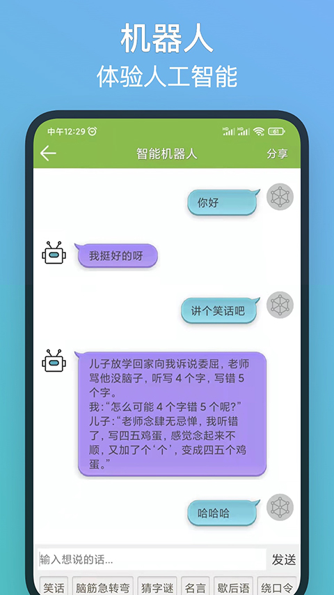 记忆力训练游戏(3)