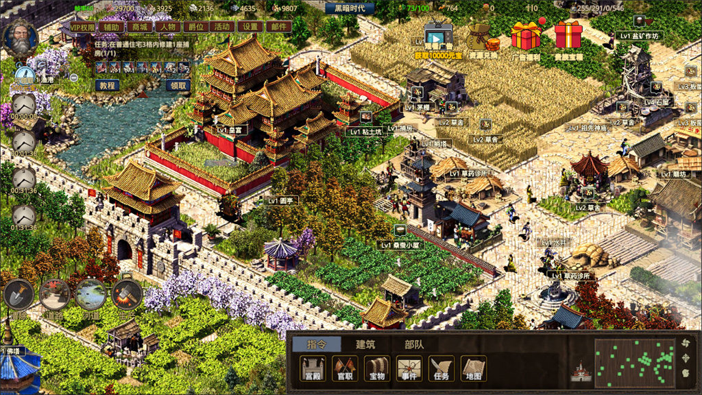 我在古代有座城最新版本(2)