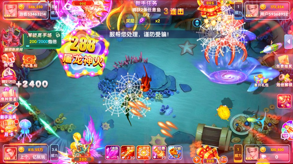 鱼丸捕鱼大作战老版本(4)