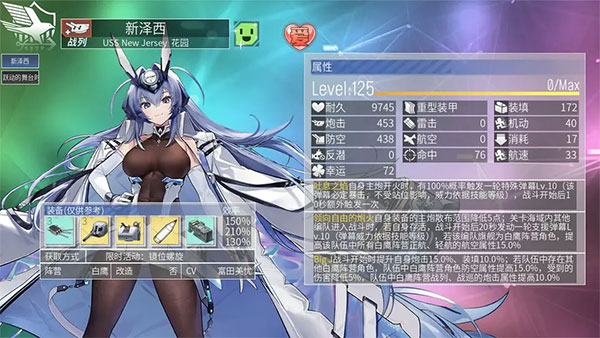 碧蓝航线手机版(3)