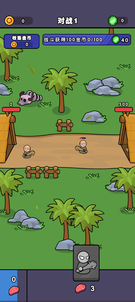 跨时代战争汉化版(3)