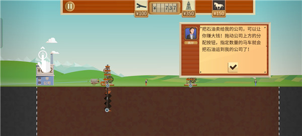 石油大亨安卓版(1)