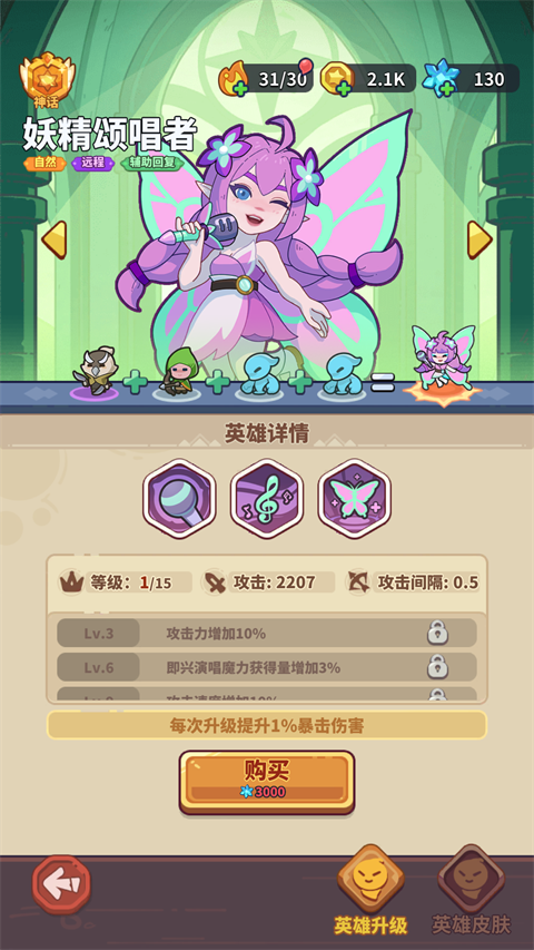 快来当领主手游(3)