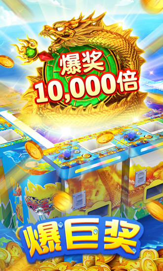 极限捕鱼破解版(1)