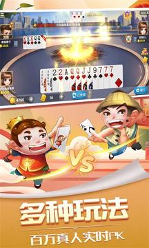 快乐斗地主二打一送话费版(1)