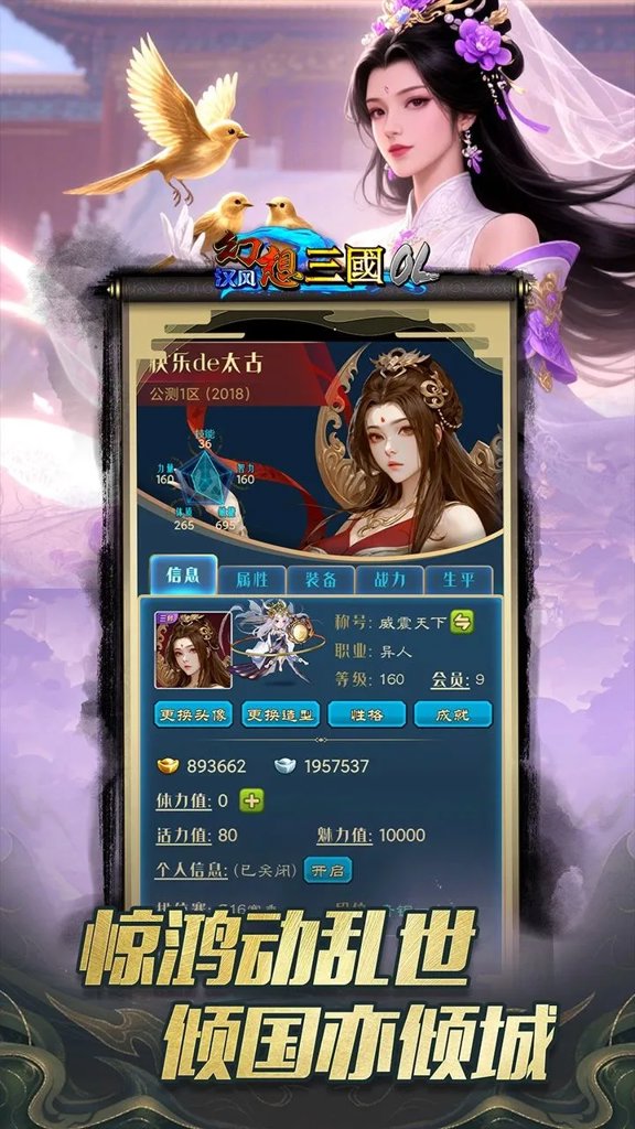 汉风幻想三国OL(2)