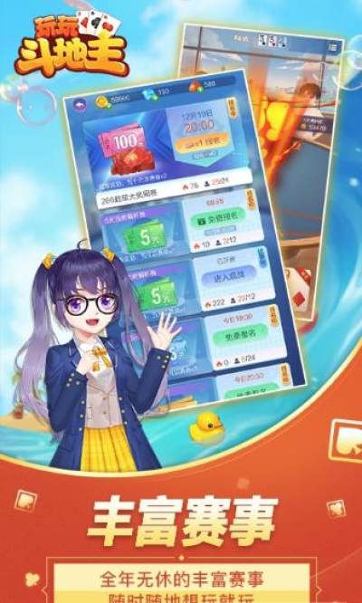 玩玩斗地主单机版(1)