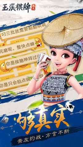 博雅玉溪棋牌最新版2026(2)