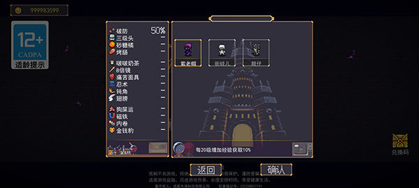 地下城割草最新版(4)