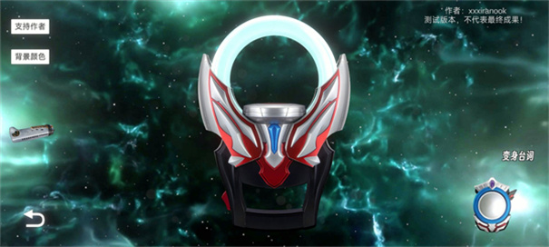 欧布奥特曼模拟器(4)