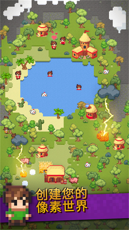 沙盒神模拟器手机版(2)