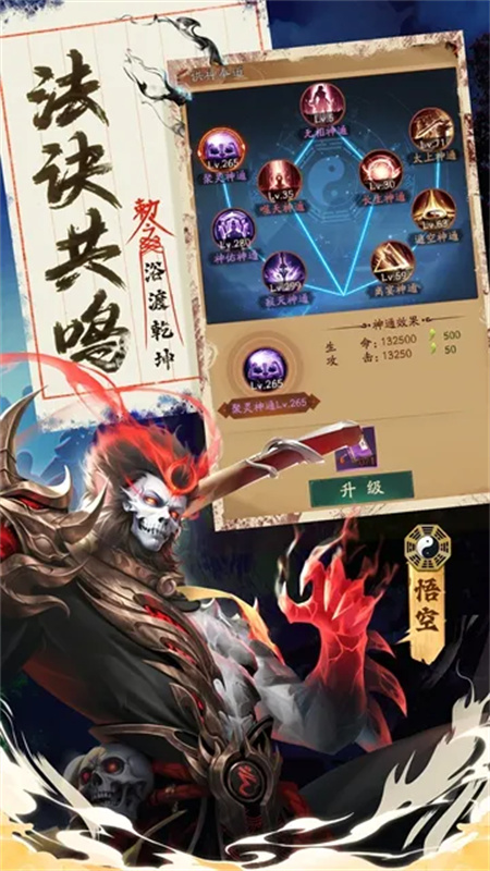 将魂师最新版(4)