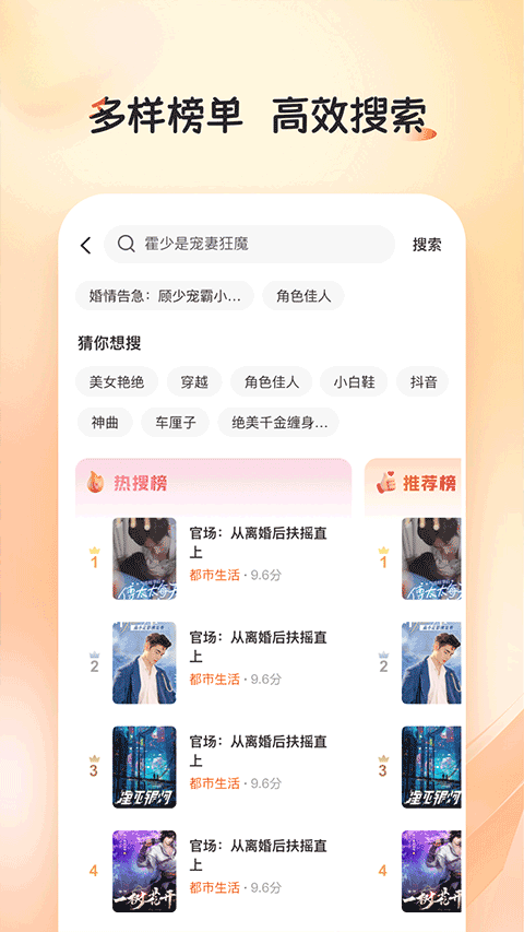 河马畅听app(3)