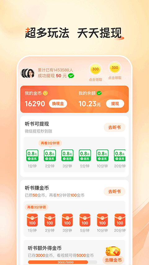 河马畅听app(2)