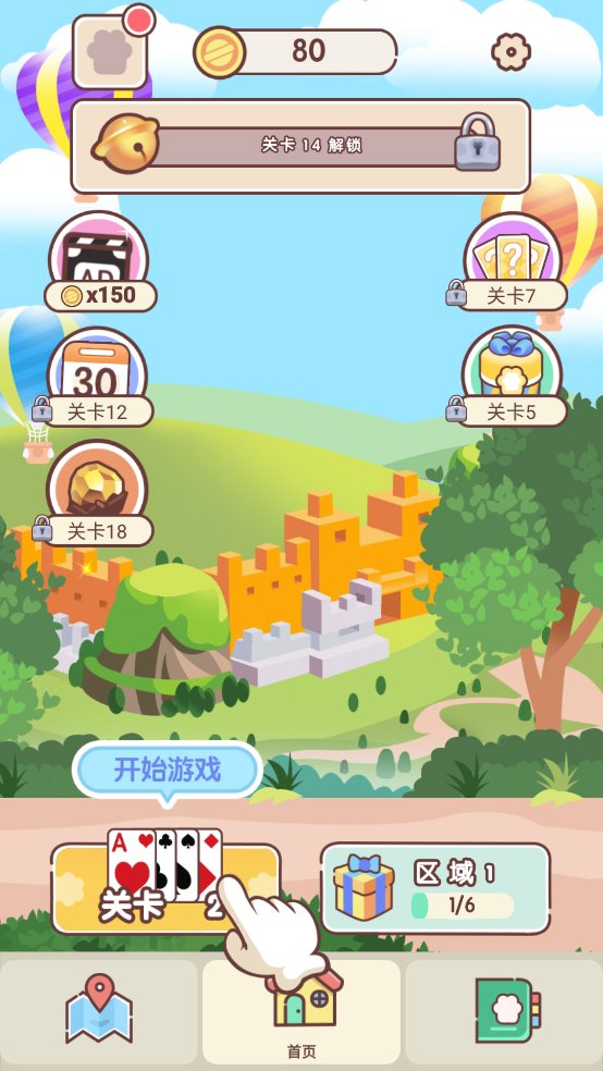 猫咪纸牌手游(2)