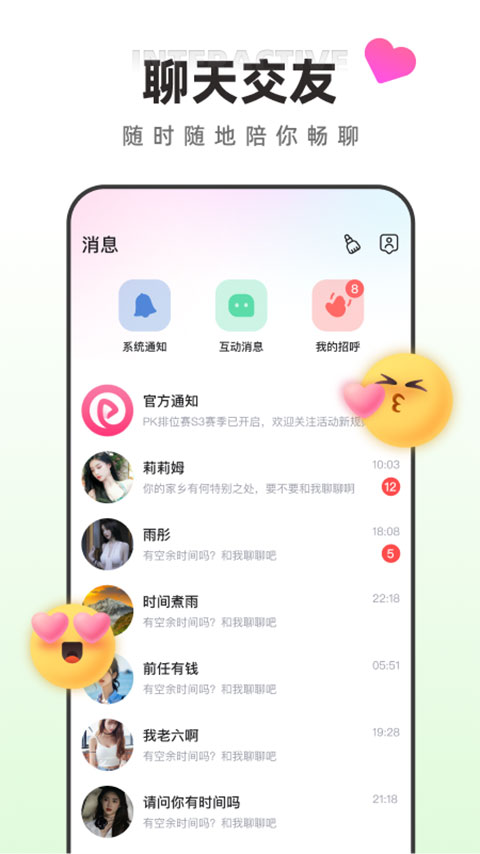 快月直播app(3)
