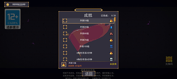 地下城割草最新版(2)