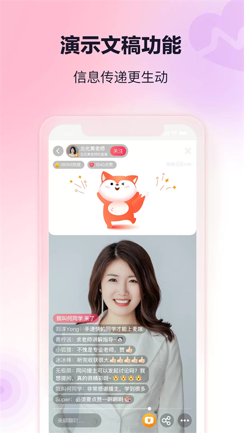搜狐直播助手app(2)