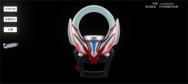 欧布奥特曼模拟器(1)