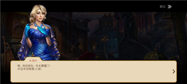 神秘之城:寻物历险(1)