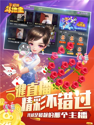 快手爱游斗地主(3)