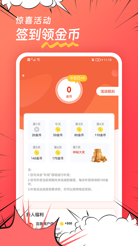团团漫画最新版(5)