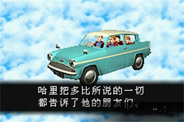 哈利波特与密室(3)