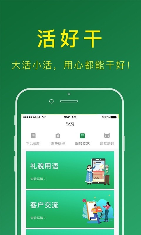 搬运帮官方版(3)