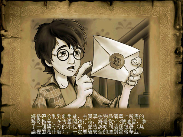 哈利波特与密室(1)