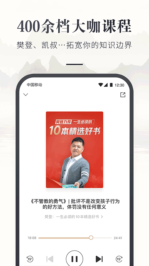 咪咕云书店app(3)
