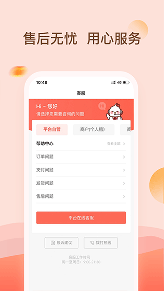 爱租机app(2)