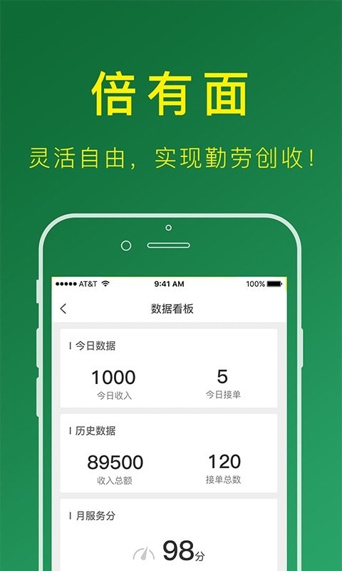 搬运帮官方版(1)