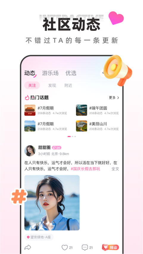 快月直播app(1)