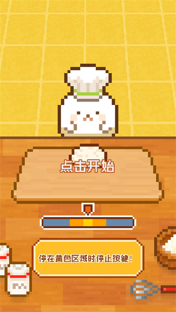 妖精的烘培工坊(3)