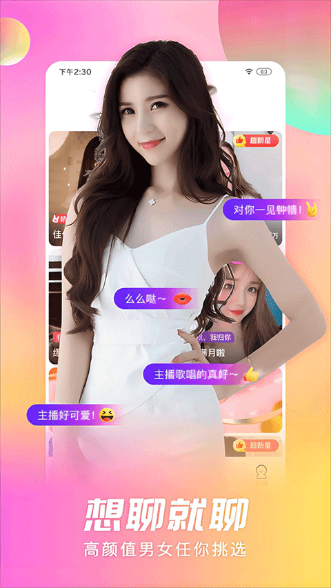 石榴直播安卓版(3)